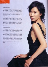 Charmaine Sheh, HIM magazine, November 2005.  ©2005 South China Media Limited.  From YEAH at the Charmaine Sheh Discussion Forum.  http://forums.cinple.net/charmainesheh/